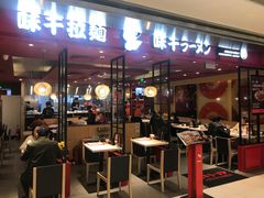 -味千拉面(双井店)