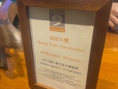 -mezza9 Macau(澳门君悦酒店)