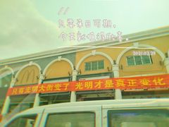 -味为先光明乳鸽(光明总店)