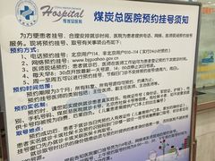 -应急管理部应急总医院(主院区)