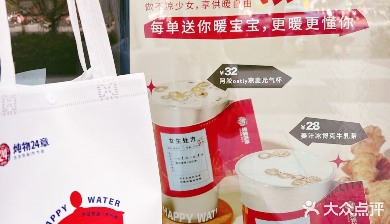 超适合姨妈期喝的奶茶！供暖自由！！！