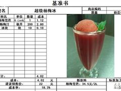 -味千拉面(又一城店)