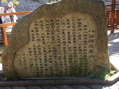 -丹东凤凰山景区