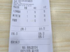-美新点心店(陕西北路店)