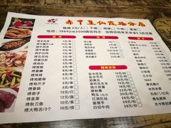 菜单-赤甲皇(仙霞路店)