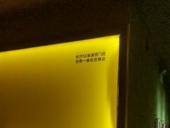 -厘舍SPA(运达店)