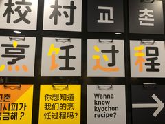 -Kyochon1991校村炸鸡(杨高中路店)