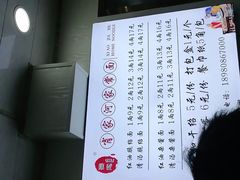 -肖家河家常面(肖家河北街店)