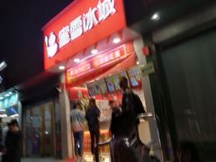 -蜜雪冰城(龙河路店)