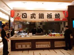 -牡丹国际大酒店-港式茶餐厅