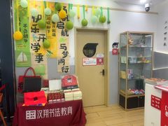 -汉翔书法丨软笔·硬笔·国画(西铁营校区)