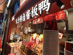 -黑色经典臭豆腐·湖南特产(步行街店)