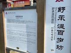-南关石牌坊古镇