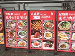 -金城宴兰州牛肉面(江湾阳光天地店)