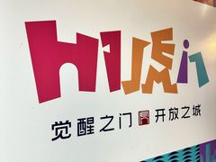 -虎门不夜天海鲜市场