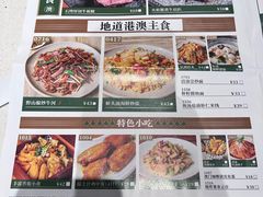 -和平馆·地道港澳茶餐厅(西门口店)