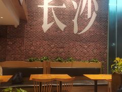 -呷佬·长沙手工米粉(金沙江路店)