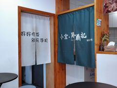 -小宝·路鼎记·福鼎特色小吃(富民路店)