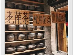 -郑记·古法黑砂锅串串(龙泉店)