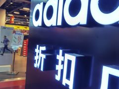 -法雅体育工厂店(皂君庙路店)