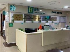 -上海市普陀区中心医院