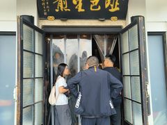 -哑巴生煎(临顿路店)
