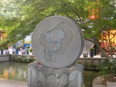 -西湖天地