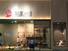 -食代馆(深业上城店)