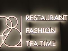 -1981牛排西餐厅(海信店)