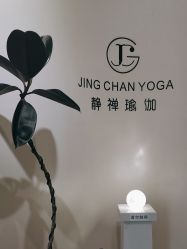 -JC·YOGA静禅瑜伽普拉提