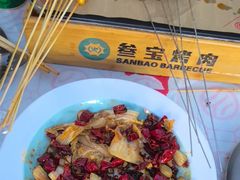 -叁宝烤肉• 西安烧烤(凤城十二路店)