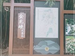 -西安金龙峡风景区