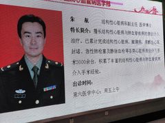 -中国人民解放军总医院第六医学中心