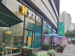 -豪客来牛排(红豆万花城店)