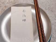 -半山腰·云南菜(侨福芳草地店)
