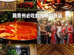 -苗家大院酸汤鱼(贵阳北站店)