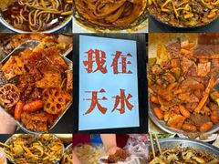 -胖子鱼·天水麻辣鱼火锅(秦州407店)
