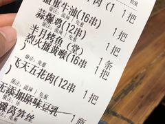 -盟重烧烤(高正街店)