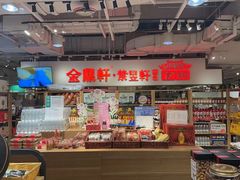-金鼎轩(阜成门金融街店)