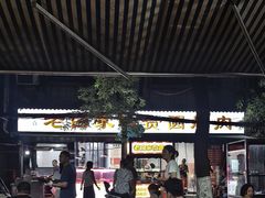 -老白家怡贵园烤肉