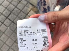 -陆稿荐观前街店