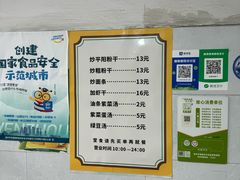 -仓桥炒粉干