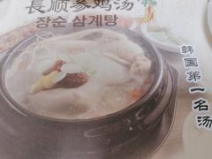 -长顺参鸡汤店(西塔总店)