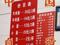 -十八梯眼镜面(五红路店)