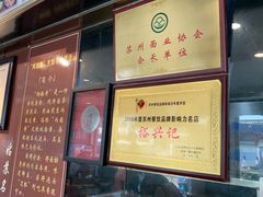 -裕兴记·三虾面(西北街总店)