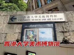 -香港大学