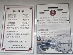 -古徽州馄饨店(宝安路店)