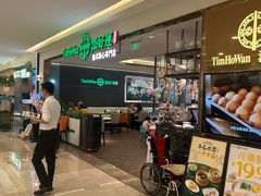 -添好运(武商MALL店)
