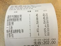 账单-六婶西关小厨(光塔路店)