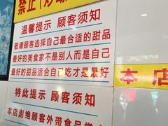 菜单-百花传统甜品店(原址店)